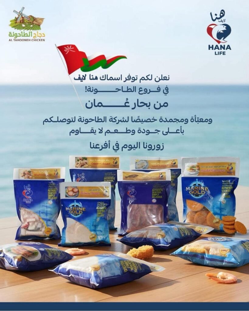 Hana Life Seafood is Now Available